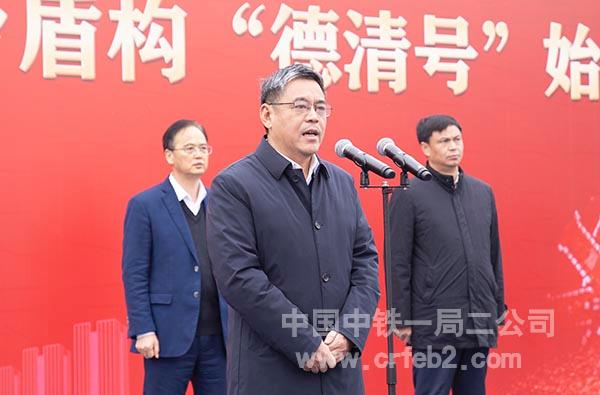 吴智勇宣布杭州至湖州德清市域铁路工程首台盾构 “德清号”始发 吴智勇宣布杭州至湖州德清市域铁路工程首台盾构 “德清号”始发